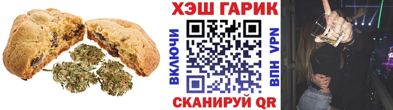 Печенье с ТГК конопля Жиздра