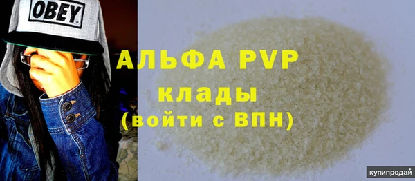 альфа пвп Зеленодольск