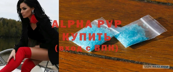 альфа пвп Зеленодольск
