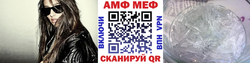 МЕТАМФЕТАМИН кристалл  Купить  Жиздра 