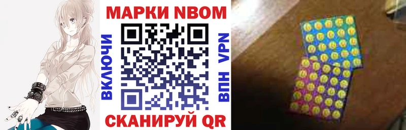 Марки N-bome 1,8мг  Купить где  Жиздра 
